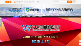 沃德旗艦店正式上線·致力于F2B業務模式探索