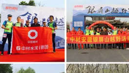 奔跑吧，水泥人！