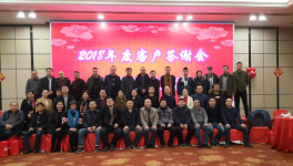 華新湘鋼舉辦精彩客戶答謝會(huì)