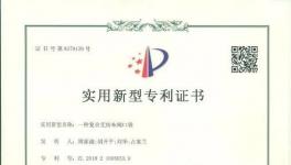 真牛！這家公司喜獲第十項國家專利