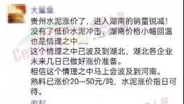 漲漲！水泥大漲100元/噸！粉磨站“抗議”！