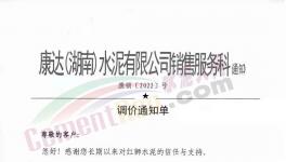 “漲價潮”！又漲30元/噸！沖擊500元/噸！