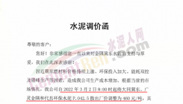 “狂炸”！十幾個省水泥集體漲價！