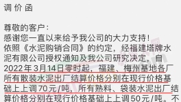 太突然！海螺水泥直降100元/噸！