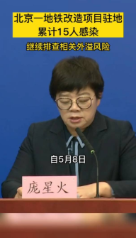 告急！多省工地員工感染！