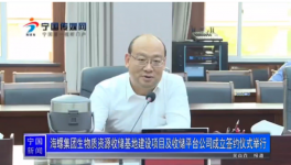 大棋局！海螺成立40多家新公司！