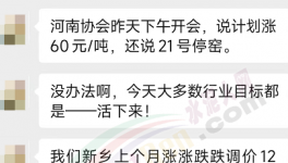 文件“打架”！1000多家水泥廠“蒙圈”！