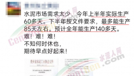 “爆庫”！延長(zhǎng)停產(chǎn)！十幾個(gè)地區(qū)“自救”！