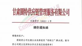 剛剛！大漲100元/噸！8月第一輪水泥漲價(jià)開始了！