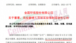 涉黑！受賄！海螺、華新、華潤等水泥廠原高管被抓！