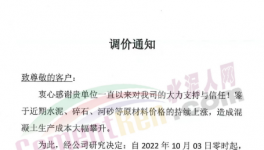 爆發(fā)！大漲160元/噸！20多個(gè)省市水泥觸底反彈！