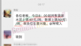 海螺被質(zhì)疑！漲價(jià)太“兒戲”！