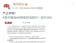 連發！嚴正聲明！