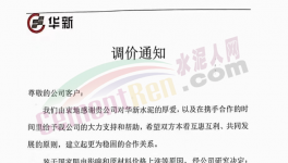 排隊！停窯！涉及十幾個省！海螺、紅獅、萬年青紛紛漲價！