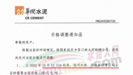 瘋狂！水泥、砂石、混凝土、粉煤灰全線漲價(jià)！