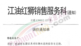 大漲130元/噸！20多個省市100多家水泥漲價！
