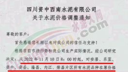 又漲60元/噸！11月第一輪“漲價潮”開始了！
