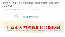 官方發文！各大水泥廠降薪開始了！