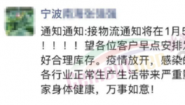 緊急！全國物流停運時間表公布！