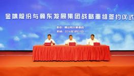 《百年奮進(jìn)路 匠心筑未來(lái)》——冀東發(fā)展集團(tuán)宣傳片正式發(fā)布！