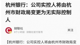 突發(fā)！紅獅“躺槍”！杭州銀行發(fā)重大消息！