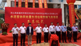 “無廢城市”加速度:河北首個水泥窯資源化處置飛灰項目投產(chǎn)！