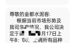 最高跌350元/噸！全國水泥同比價格普跌！