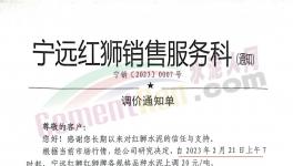 又排隊(duì)！紅獅水泥全線上漲！