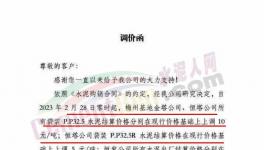 10連漲！水泥、熟料齊漲價！