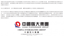 爆雷！商票大量“違約”！水泥企業(yè)“危險(xiǎn)”！