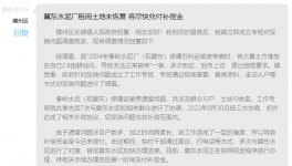 銅川冀東水泥被投訴！最新回應來了……