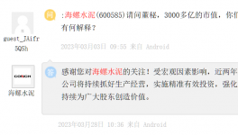 1000多億沒了！海螺水泥遭“質(zhì)疑”！