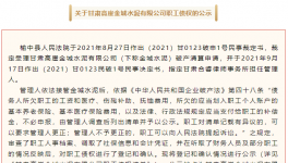 難！多家水泥廠破產！