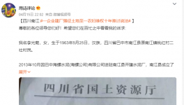 事件！海螺水泥被質(zhì)疑！強征土地！