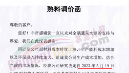又漲30元/噸！水泥市場南北分明！
