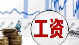 降薪！水泥行業(yè)的“苦日子”來了！