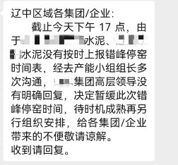 不玩了！各大水泥廠“決裂”！