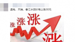 差價100元/噸！海螺水泥經銷商“反水”！