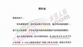 太慘！連破10次新低！水泥“漲價”救市！