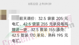 海螺“份額”戰(zhàn)！各大水泥集團(tuán)怎么“應(yīng)戰(zhàn)”！