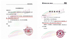 無視漲價！ 海螺“大開殺戒”！直降50元/噸！