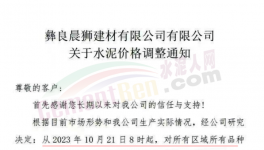 “死命令”！決戰(zhàn)100天！水泥必須漲價！