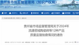 質量抽查！流通領域30批次水泥抽檢結果通告！